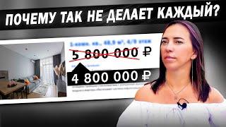 Как купить квартиру на 20% ДЕШЕВЛЕ? ДЕЛИМСЯ СЕКРЕТАМИ / Инвестиции в недвижимость 2023