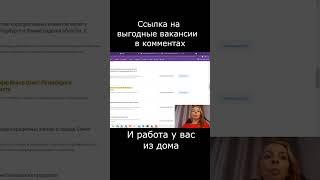 Удаленная работа в Тинькофф