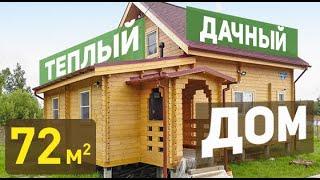 Тёплый дачный дом для сезонного проживания из мини-бруса. Отзыв заказчика.
