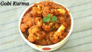 Gobi Kurma - ಹೂಕೋಸು ಕುರ್ಮಾ | Cauliflower Kurma / Cauliflower Korma Recipe in Kannada | Rekha Aduge