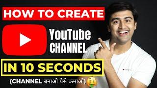 How To Create YouTube Channel in Mobile 2024 (In HINDI) | Make YouTube Channel In 10 Seconds कैसे?