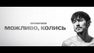 OSTROVSKYI - Можливо, колись (Lyric Video)