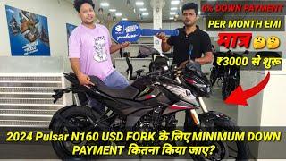 Bajaj Pulsar N160 Brooklyn Black Finance EMI Cost|Down Payment |Loan Process Details Easy Bike Loan