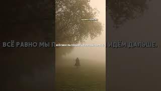 Сломленный человек восстанавливающий себя