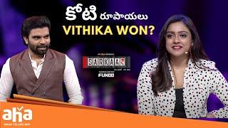 Sarkaar వారి పాట కోటి రూపాయలు || Vithika Sheru || Pradeep Machiraju || ahavideoin