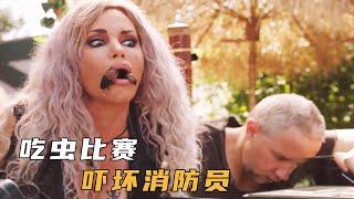 【白龍馬】為贏百萬美金，挑戰者模仿巨蜥進食昆蟲，現場嚇壞消防員，美劇《緊急呼救》1-3