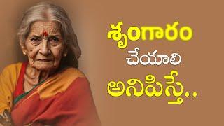 Amazing motivational quotes  | jeevitha satyalu | neethi vakyalu | manchi matalu