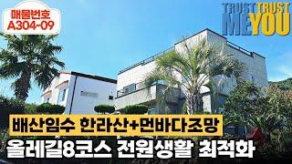 채광좋은 남향집 배산임수전원생활 최적화된 2층전원주택