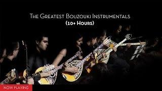 10+ Hours The Greatest Bouzouki Instrumentals (Compilation//Official Audio)