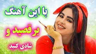 persian music  ریمیکس بهترین آهنگ شاد بندری ایرانی برای عروسی و رقص