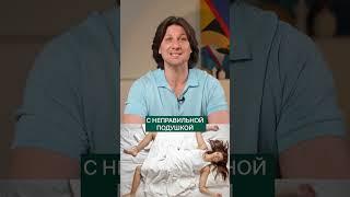 НИКОГДА не спите в ЭТИХ позах! #сон #здоровье #апноэ
