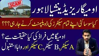 Omega Residencia Lahore Latest Update | Latest Development | Real or Scam ? | Property Help