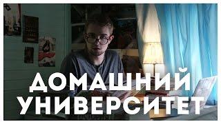 Как заниматься САМООБРАЗОВАНИЕМ? | STOLETOV