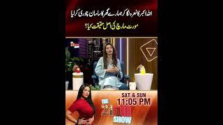 Ek Molvi Ko mera Pa Payar Agya Or Wo Roz Mera Ghr Ana Laga #reels #shorts #viralvideo #mathira