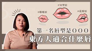 What is the best lips shape for you? (hyaluronic acid)