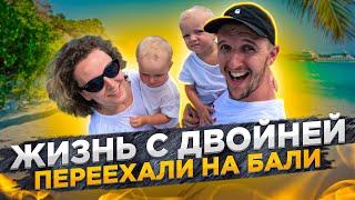 Переезд на Бали | Что нужно знать о Бали | Наш опыт эмиграции