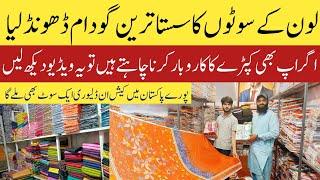 Ladies Lawn Summer suit wholesale market in pakistan | Cheap market in Faisalabad