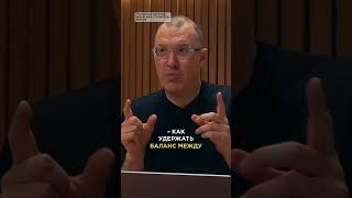 Как удержать баланс между публичным и личным?