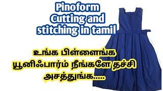 Pinoform cutting and stitching in tamil | Side open model pinoform | Pinofore uniform