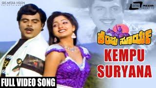 Kempu Suryana | Kempu Surya  | Amabrish | Suman Ranganath | Kannada Video Song