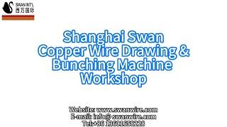 SWAN wire drawing bunching machine assembling workshop ( full version ) 2024