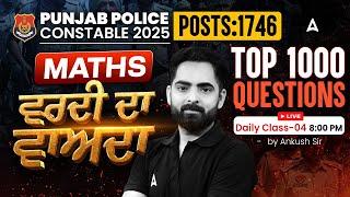 Punjab Police Constable Exam Preparation 2025 | Maths Class | Top 1000 Questions | Ankush Sir