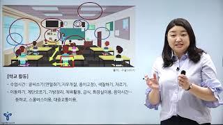 [Seoul PBS] [감각통합] 01 감각통합의 기초 이해하기