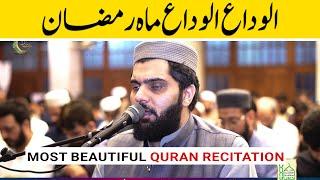 Emotional Quran Recitation By Dr Subayyal Ikram | Quran Juz Para 30 Full 29th Ramadan 2023