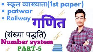 Number system part-5polynomials divisionBy-Chander verma