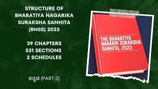 STRUCTURE OF BHARATIYA NAGARIK SURAKSHA SANHITA (BNSS) 2023 (PART-2 ) IN KANNADA