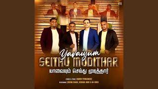 Yavaiyum Seithu Mudithar