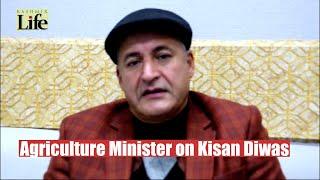 Agriculture Minister on Kisan Diwas