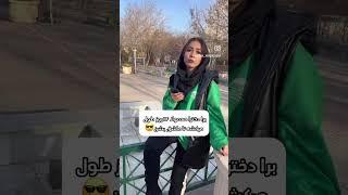 چنتا فکت درمورد دخترا که پسرا نمیدونن