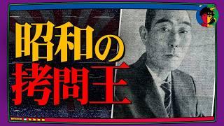 自白を強要する最悪の刑事…「昭和の拷問王」の正体