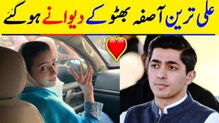 Ali Tareen Became Fan of Aseefa Bhutto | BosalTv1