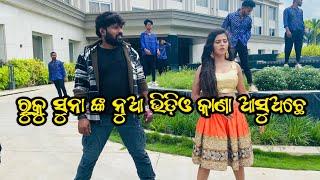 New Video Kebe Ashba || Tocho Tocho || Ruku Suna New Video || Hiranyamayee || Ruku Suna || Narendra