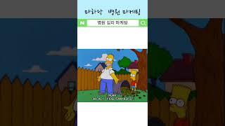 마하닥 병원심리마케팅 플라시보 효과 – 믿음이 치료 효과를 만들어낸다
