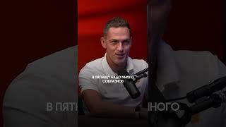 Зачем ты это делаешь?