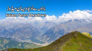 Kalam Trip Desan Meadows Tour  | Adventure Travel | Travel Pakistan