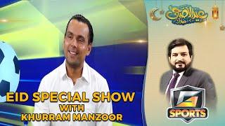 G Sports | Eid Special Show With Khurram Manzoor | GTV Network