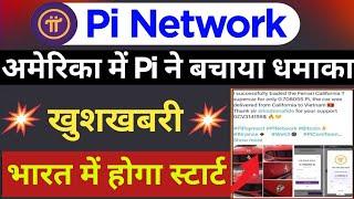 Pi Coin Buying Car In USA | Pi Coin Withdrawal | Pi Network Withdrawal Process | Pi Coin Sell |