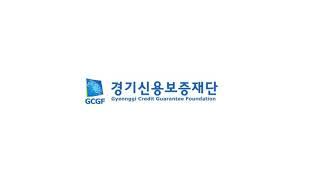 경기신용보증재단의 소상공인 금융지원 신속집행 방안 Q&A 시간!!