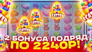 ПОЙМАЛ 2 БОНУСА ПОДРЯД ПО 2240Р И ВЕРНУЛ ВЕСЬ БАЛАНС В SUGAR RUSH 1000! ALL IN В ШУГАР РАШ !