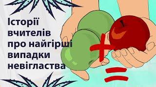 Що не так з поколінням Альфа у школі? | Реддіт українською