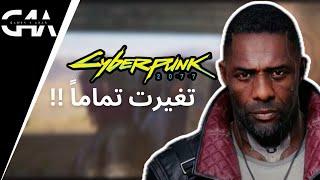 سايبر بانك 2 ؟ | مراجعة Cyberpunk 2077 بعد تحديث 2.1