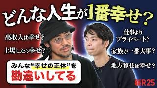 「29歳で億万長者になったが、家族も友人も失った」連続起業家・家入一真が気づいた“幸せの正体”