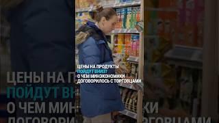 Жители Латвии почувствуют снижение цен на продукты в течение двух недель?