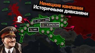 Германия, но историчный состав и количество немецких дивизий в hoi 4!