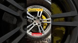 Тормозная система Porsche Керамика #тормоза #керамика #brembo #тормознаясистема #ceramic #panamera