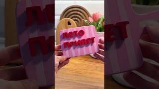 декор для кухни из Pinterest #своимируками #поделки #каксделать #diy #асмр